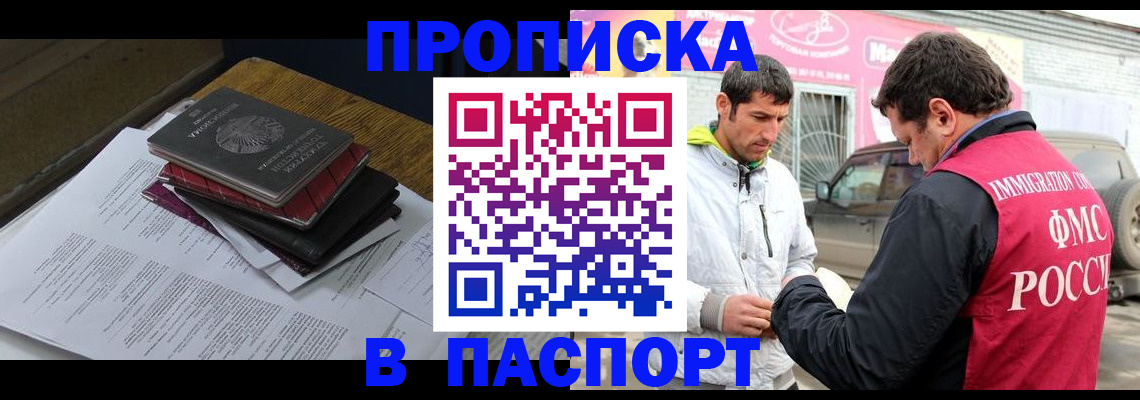 где прописаться в Кимовске