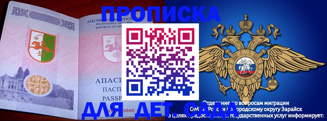 прописка для военкомата в Кимовске